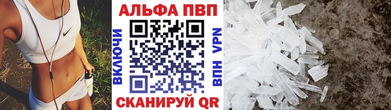 Alpha PVP Crystall  дарк нет как зайти  Берёзовский 