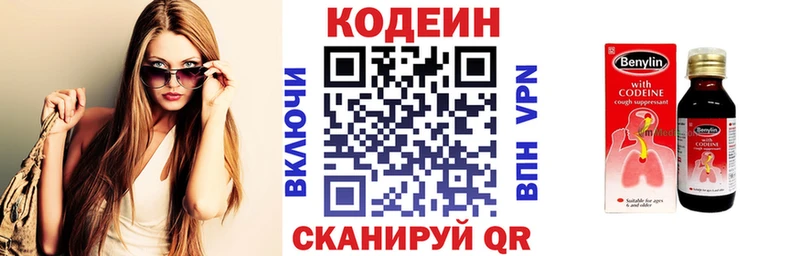 купить   Берёзовский  нарко площадка формула  Codein напиток Lean (лин) 