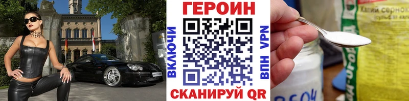 ГЕРОИН герыч  кракен зеркало  Берёзовский 