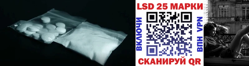 LSD-25 экстази кислота  Берёзовский 