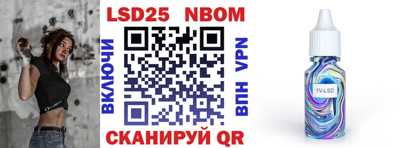 Марки 25I-NBOMe 1,5мг  Берёзовский 